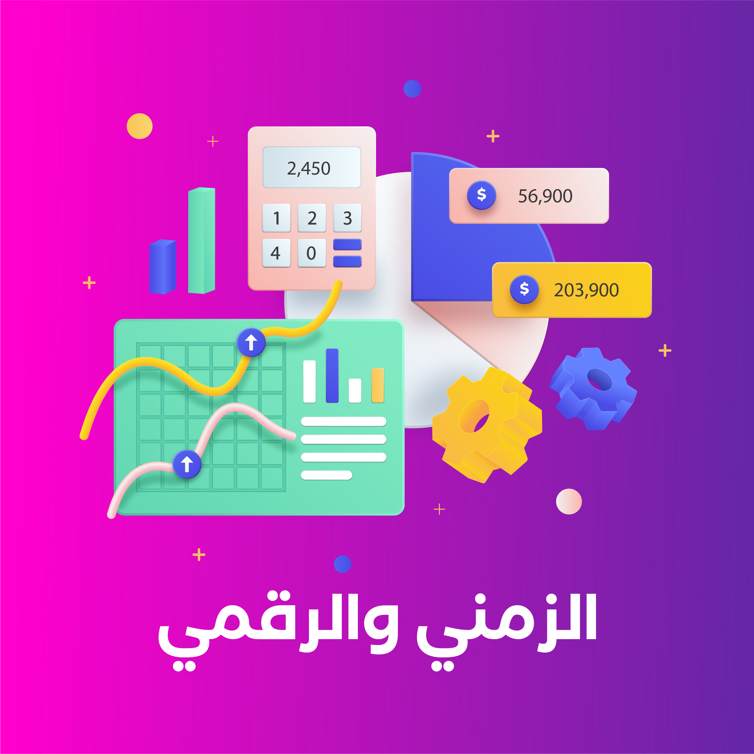 دورة التحليل الزمني والرقمي Gann Tools Exaado